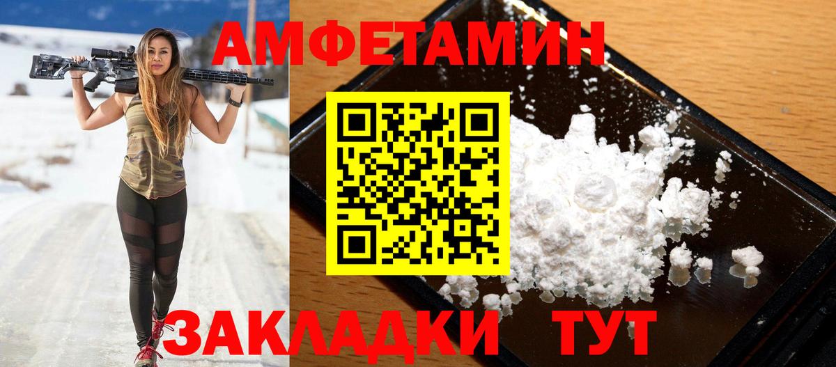 Вологда  Амфетамин  Вход с VPN  Амфетамин Premium 
