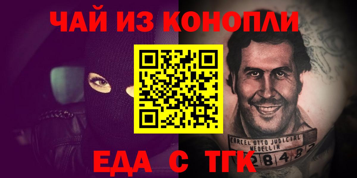 Canna-Cookies конопля  Вход с VPN  Вологда 