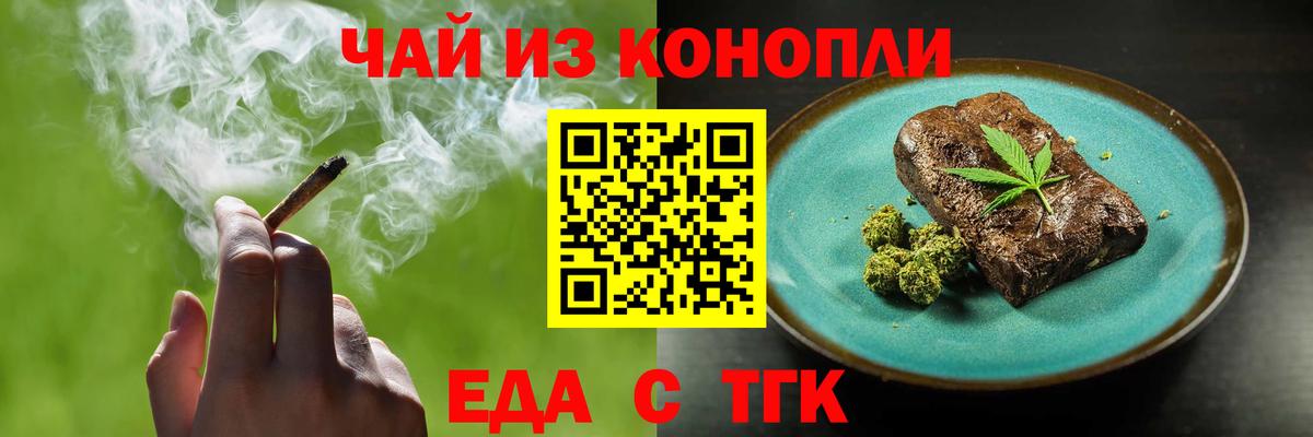 Cannafood марихуана Вологда