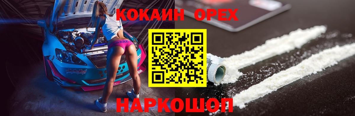 КОКАИН FishScale  COCAIN VHQ  наркотики  Вход с VPN  Вологда 