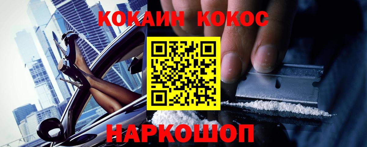 COCAIN 99% Вологда