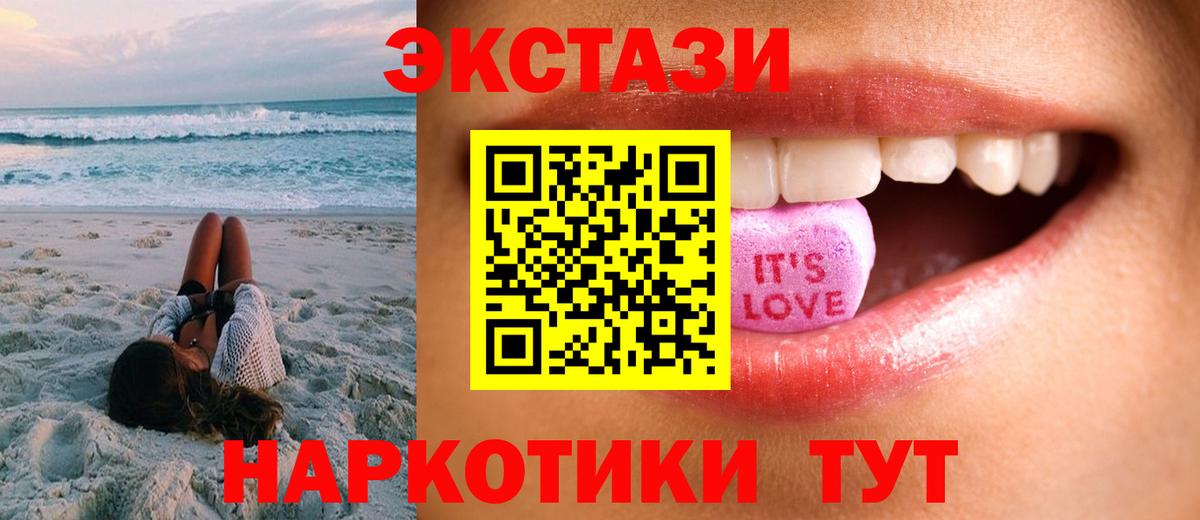 Вологда  ЭКСТАЗИ 300 mg  Вход с VPN  Экстази VHQ 
