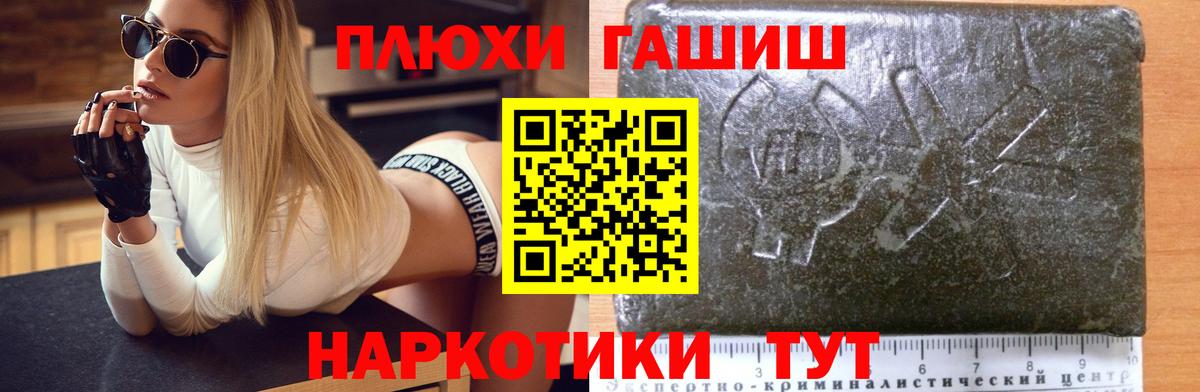 Гашиш  ГАШ VHQ  Вход с VPN  Вологда 
