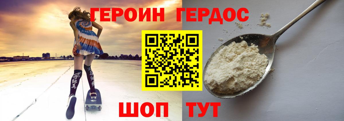 Героин Афган Вологда