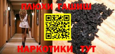 гашишное масло Кинель