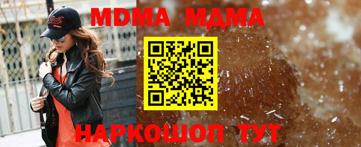 MDMA crystal Вологда