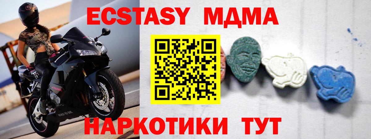 MDMA кристаллы  МДМА  Вологда  MDMA Molly  Вход с VPN 