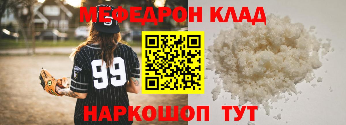 Мефедрон мука Вологда