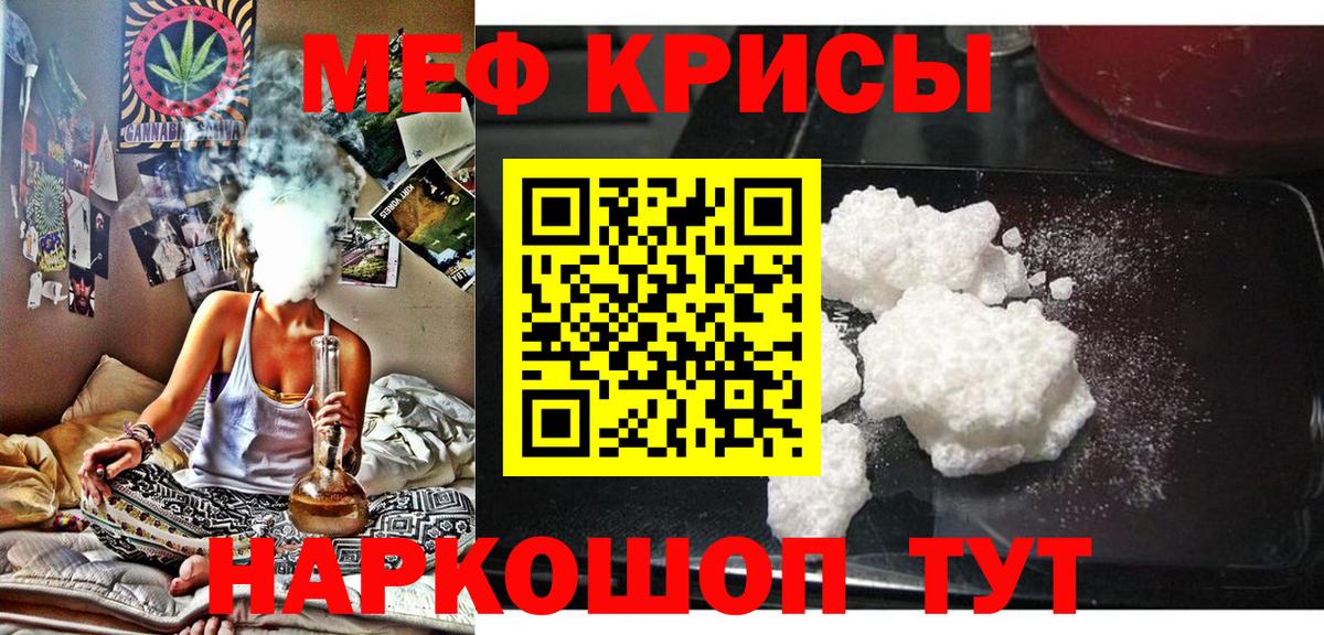 Меф кристаллы  МЯУ-МЯУ мяу мяу  Вологда  МЯУ-МЯУ  Вход с VPN 