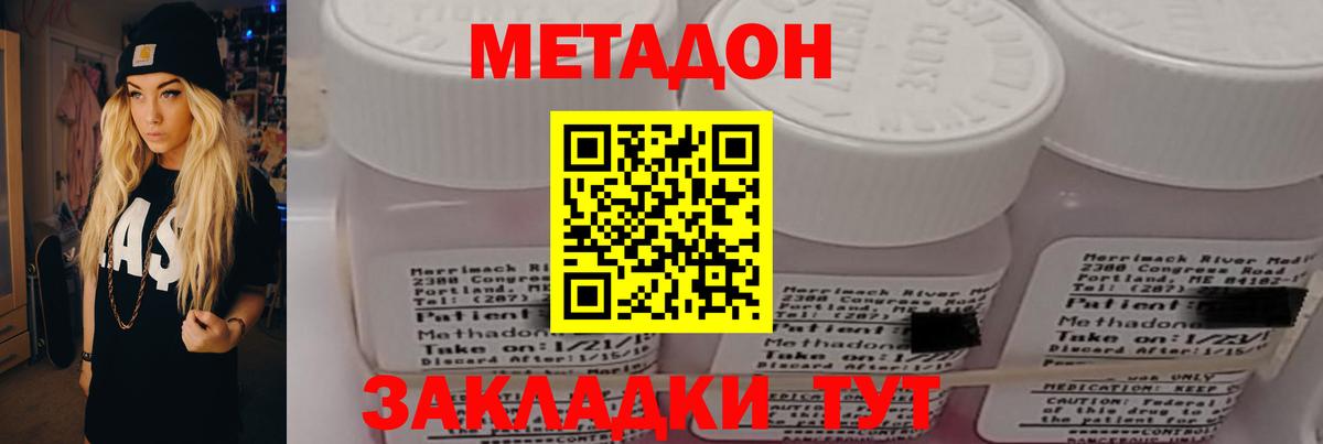 Вологда  МЕТАДОН methadone  Метадон белоснежный  Вход с VPN 