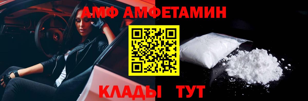 МЕТАМФЕТАМИН кристалл  Вход с VPN  МЕТАМФЕТАМИН кристалл  Вологда 