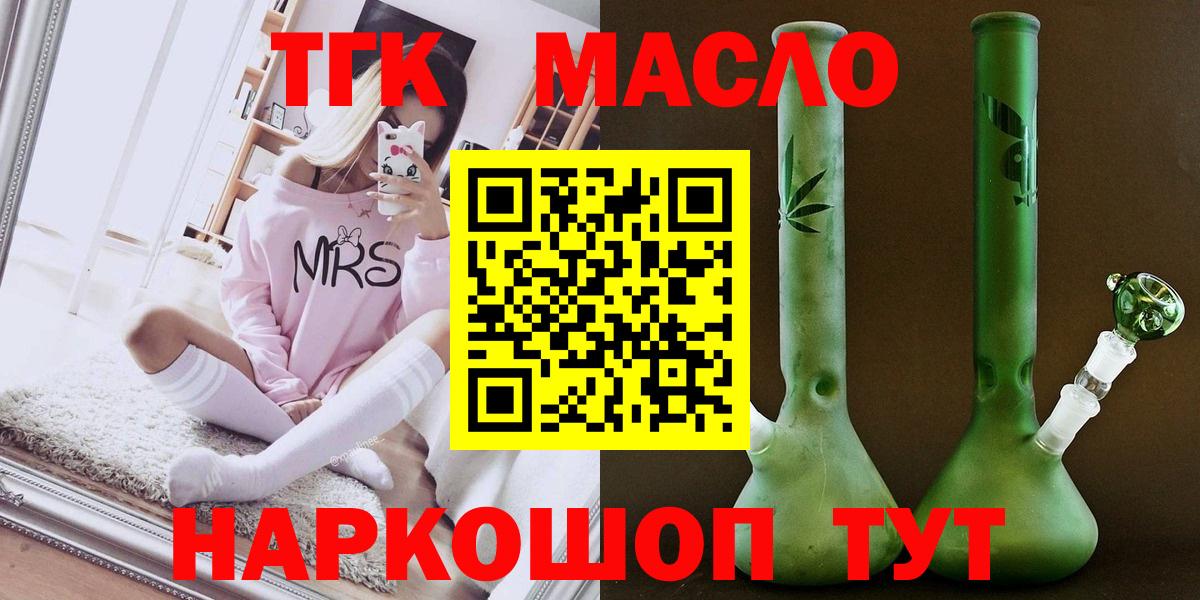 Дистиллят ТГК концентрат  ТГК вейп  Вход с VPN  сколько стоит  Вологда 