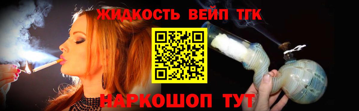 Дистиллят ТГК вейп Вологда